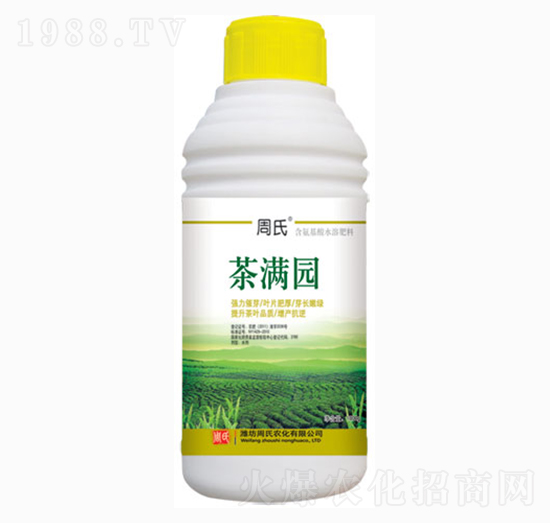 茶滿園-周氏農(nóng)化