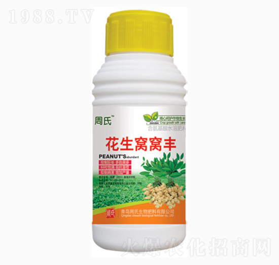 花生窩窩豐-周氏農(nóng)化