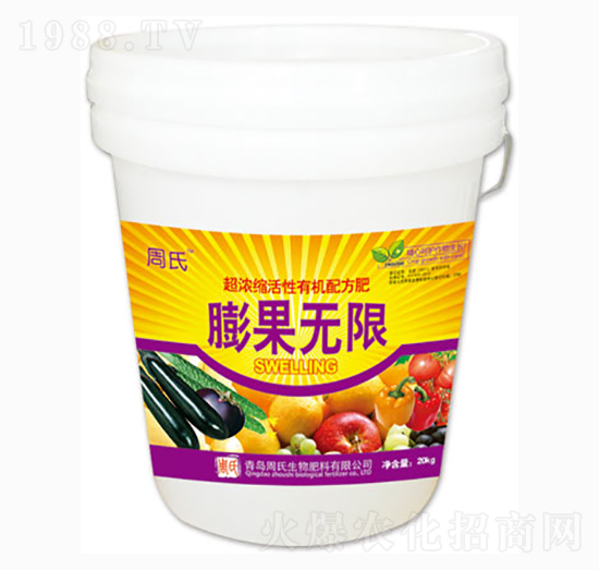 膨果無限-周氏農(nóng)化