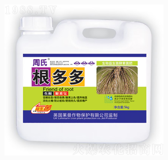 5kg根多多-周氏農(nóng)化