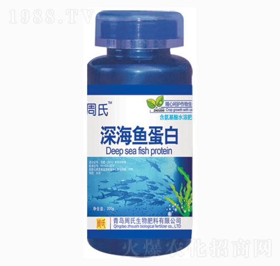 深海魚蛋白-周氏農(nóng)化