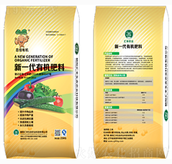 新一代有機肥料-百倍有機-匯豐農業(yè)