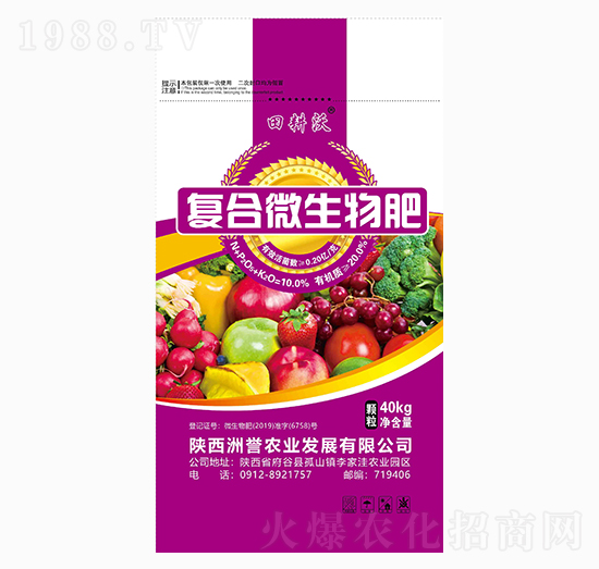 40kg復(fù)合微生物肥-田耕沃-洲譽農(nóng)業(yè)