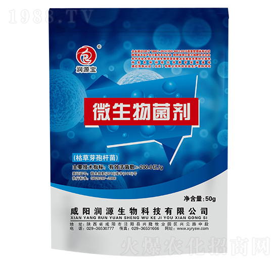 微生物菌劑（枯草芽孢桿菌）-潤源寶-潤源生物