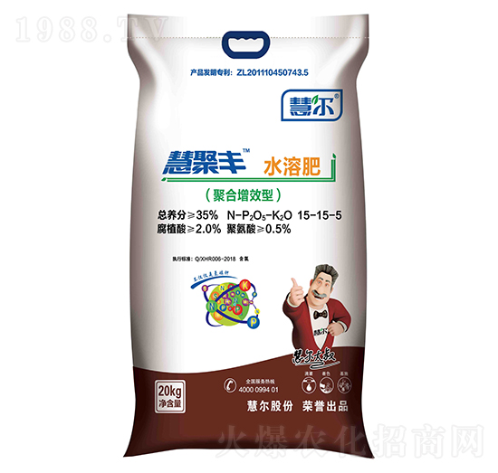 聚合增效水溶肥-慧聚豐-慧爾