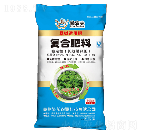 復(fù)合肥料22-8-10-懶農(nóng)夫-驊龍農(nóng)業(yè)