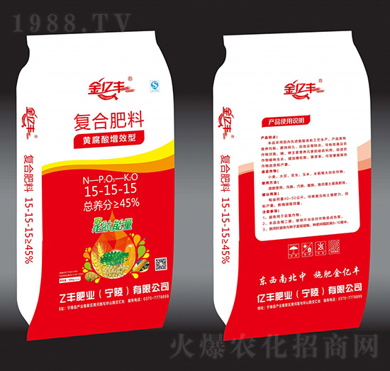 黃腐酸增效型復合肥料15-15-15-金億豐-億豐肥業(yè)