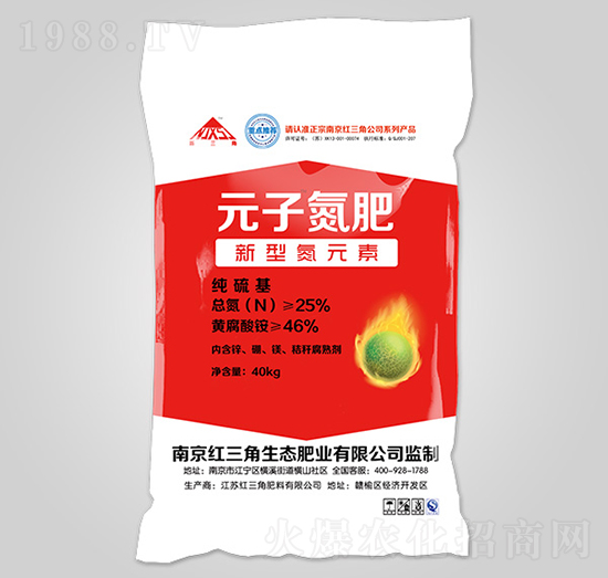 純硫基元子氮肥-紅三角