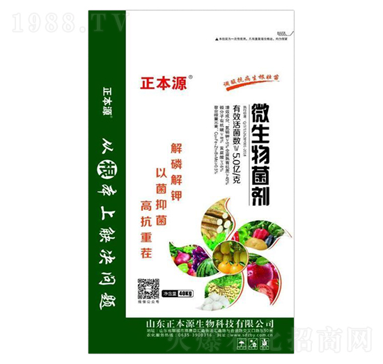 微生物菌劑-正本源生物