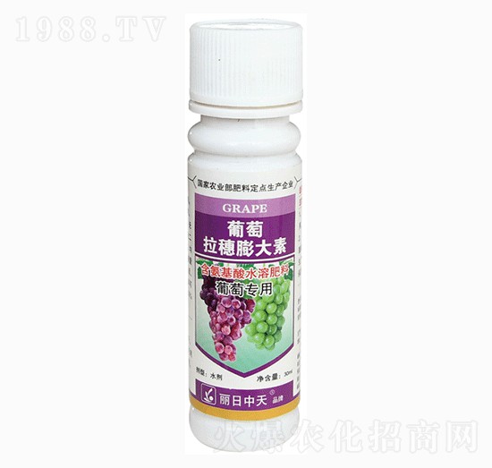 葡萄拉穗膨大素-中天肥業(yè)