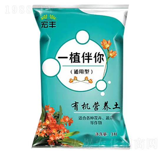 花卉蔬菜專用有機(jī)營養(yǎng)土-植伴你-宏豐