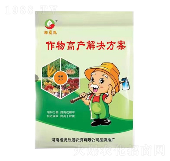 作物高產(chǎn)解決方案（袋）-裕沅欣晟