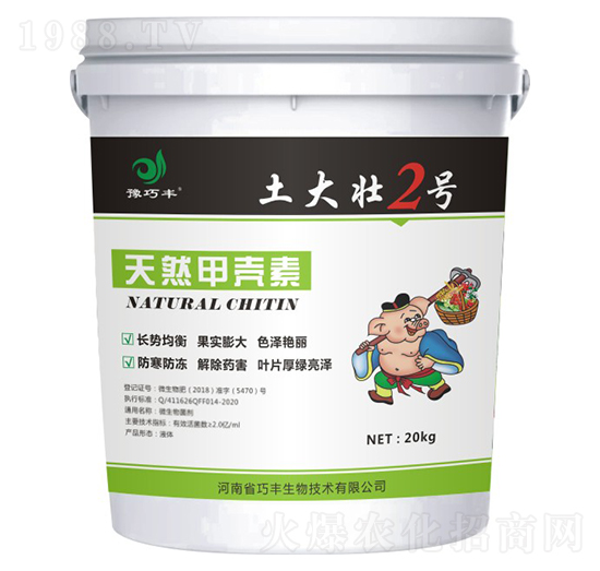天然甲殼素-土大壯2號(hào)-豫巧豐