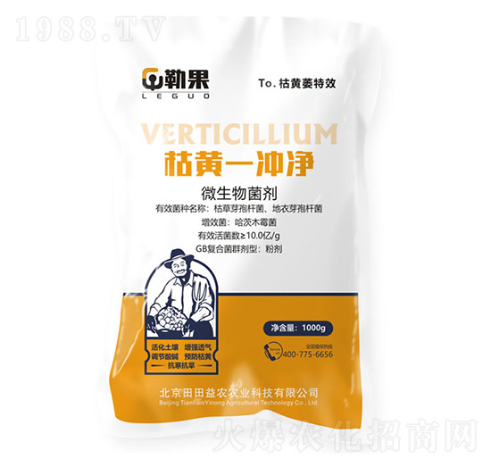 1000克微生物菌劑-枯黃一沖凈-勒果-田田益農