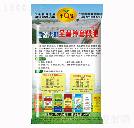 大棚全營(yíng)養(yǎng)套餐肥-千越