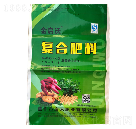 復(fù)合肥料15-7-8-啟禾肥業(yè)