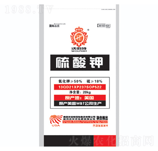 硫酸鉀復合肥-沃伯特-中農(nóng)化肥