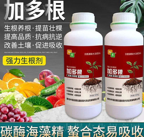 含氨基酸水溶肥料-加多根-加美拉