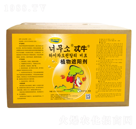 植物遮陽(yáng)劑-忒牛-華墾