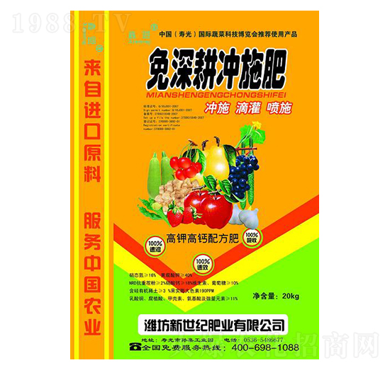 免深耕沖施肥-鑫盟-新世紀(jì)肥業(yè)