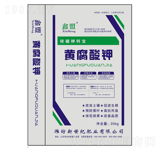 黃腐酸鉀沖施肥-鑫盟-新世紀肥業(yè)
