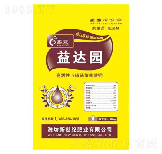 高活性五硝基黃腐酸鉀-益達園-新世紀(jì)肥業(yè)