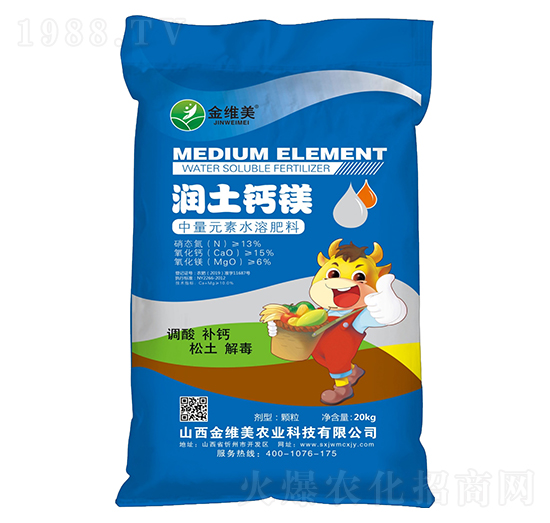 中量元素水溶肥-潤土鈣鎂-金維美