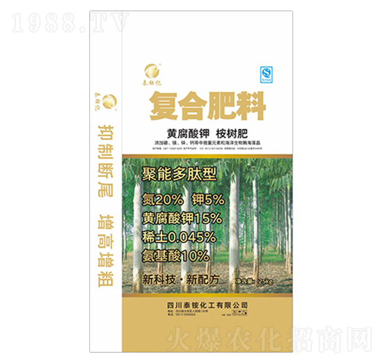 桉樹(shù)專(zhuān)用黃腐酸鉀復(fù)合肥料-泰銨億-陸盛科技