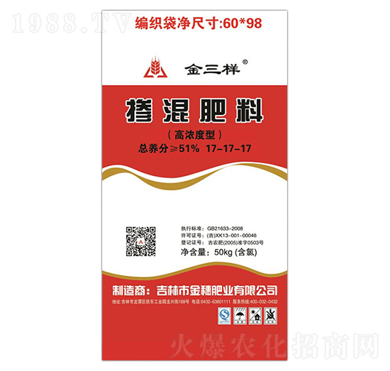 摻混肥料17-17-17-金三樣-金穗肥業(yè)