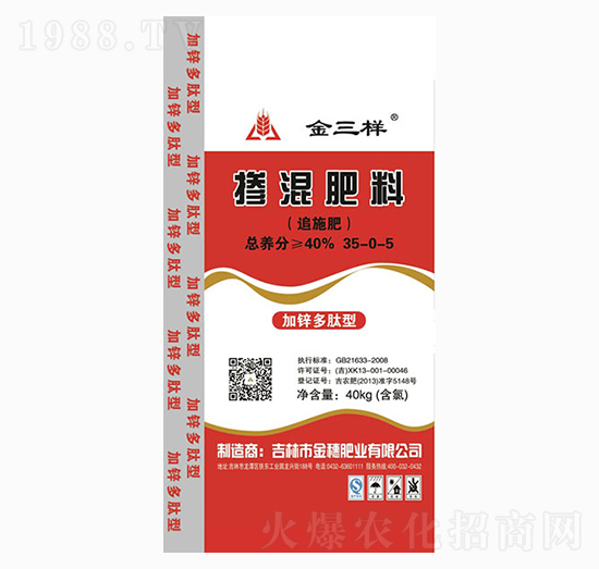 摻混肥料35-0-5-金三樣-金穗肥業(yè)