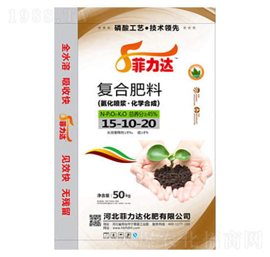 復合肥料15-10-20-菲力達