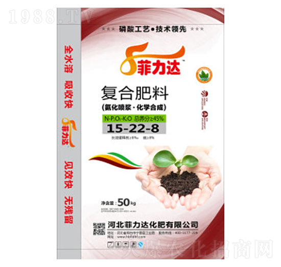 復(fù)合肥料15-22-8-菲力達