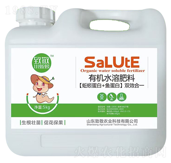 有機水溶肥料（蚯蚓蛋白+魚蛋白）-致敬農(nóng)業(yè)