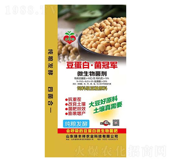 微生物菌劑-綠豐祥農(nóng)業(yè)