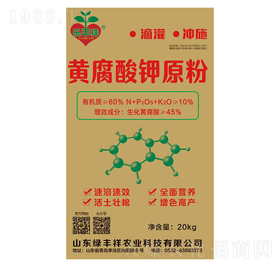 黃腐酸鉀原粉-綠豐祥農(nóng)業(yè)