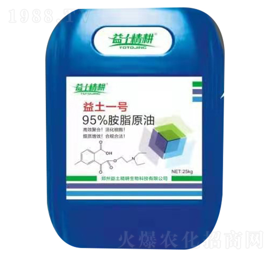 95%胺脂原油-益土一號-益土精耕