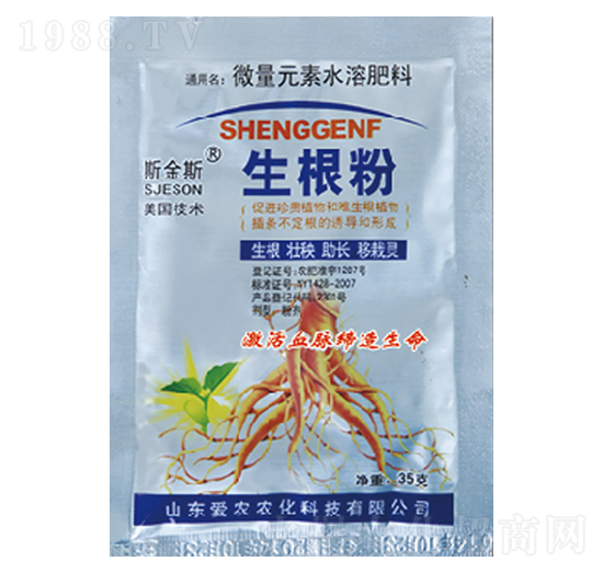 生根粉-中根生物