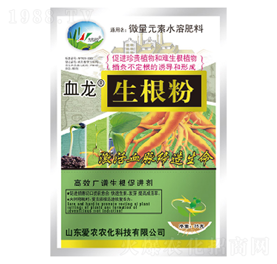 生根粉-血龍-中根生物