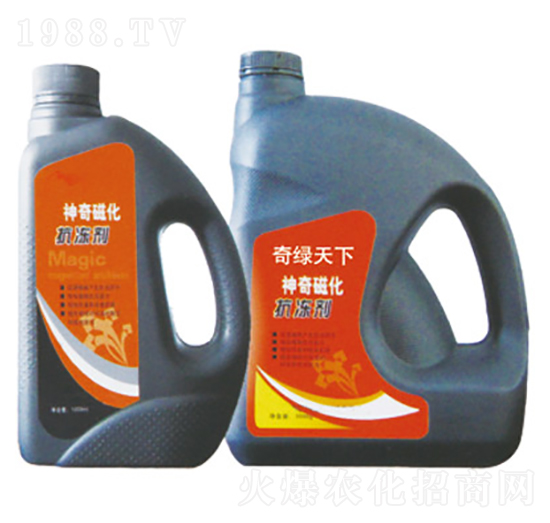 神奇磁化抗凍劑-中根生物