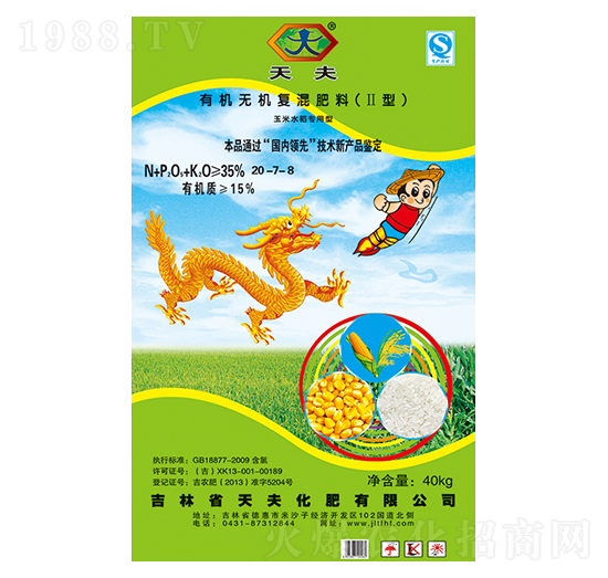 有機(jī)無(wú)機(jī)復(fù)混肥20-7-8-天夫