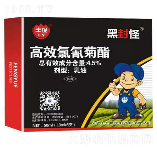 4.5%高效氯氰菊酯乳油-黑封怪-史迪克