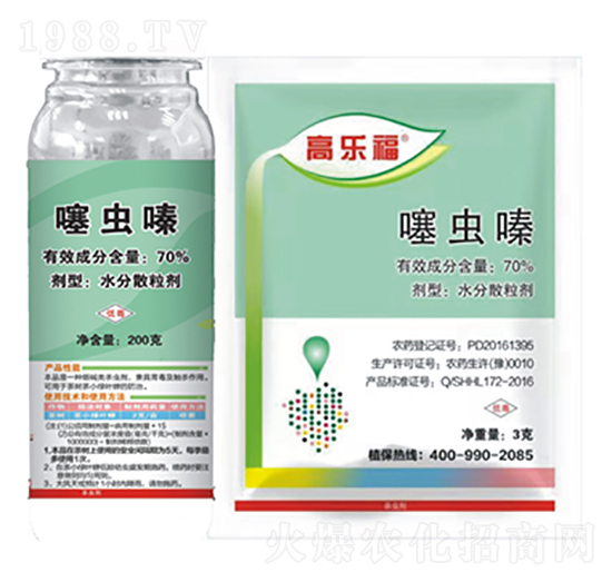 70%噻蟲嗪-高樂(lè)福-洪荒農(nóng)人