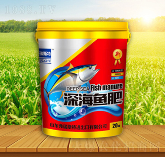 深海魚肥-弗瑞斯特