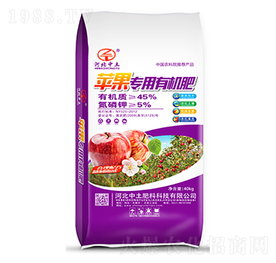 蘋果專用有機肥-中土肥料