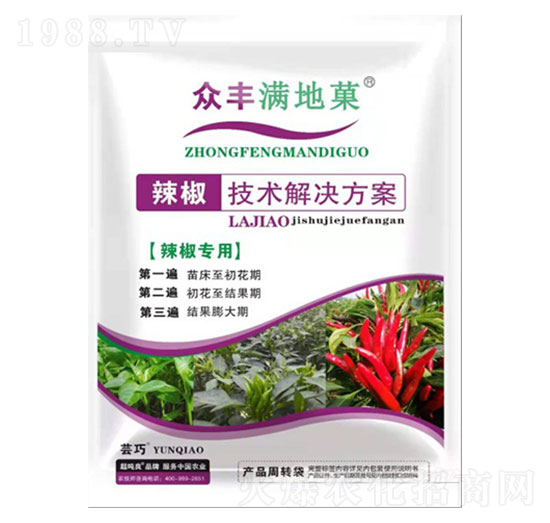 辣椒套餐三遍藥-眾豐滿地菓-眾豐農(nóng)資