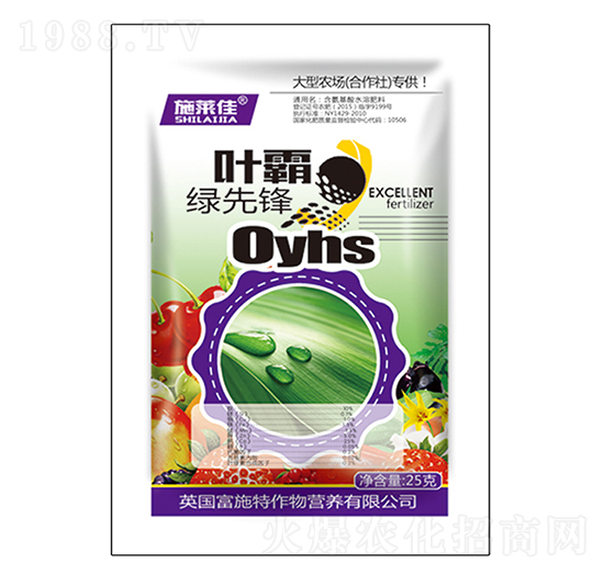 葉霸綠先鋒-施萊佳-盈豐農(nóng)業(yè)