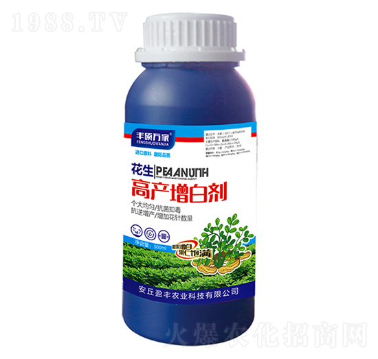 花生高產(chǎn)增白劑-豐碩萬家-盈豐農(nóng)業(yè)