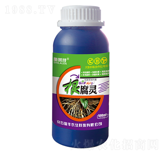 根腐靈-施萊佳-盈豐農(nóng)業(yè)