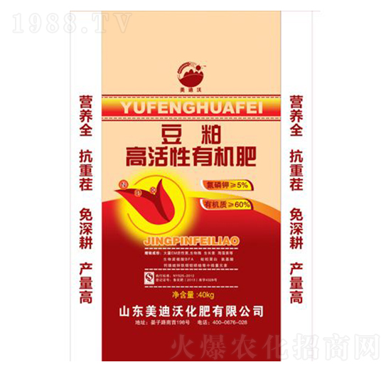 豆粕高活性有機肥-美迪沃