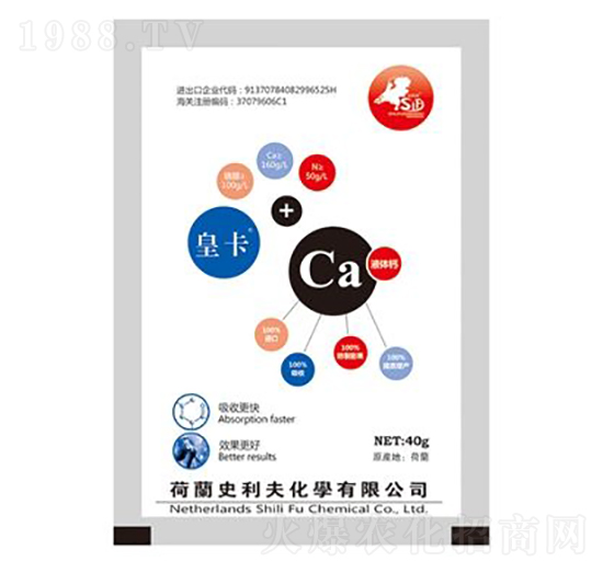 40g液體鈣-史利夫